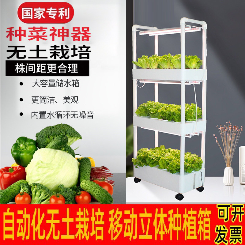 室內陽臺立體無土栽培設備水培蔬菜種植箱種菜神器家庭水耕種植機