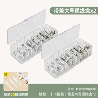 [16 сетей] Принесите большую линейную коробку*2 [Подарок 20 линий галстуков]