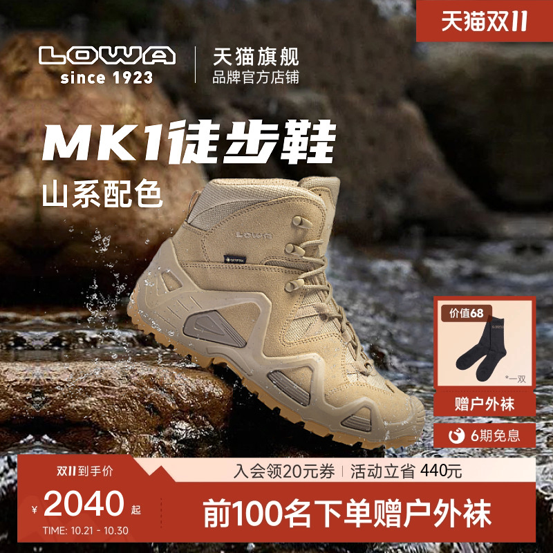 (LOWA official) MK1 hiking shoes hiking shoes GTX waterproof non-slip wear-resistant tactical boots men's outdoor shoes