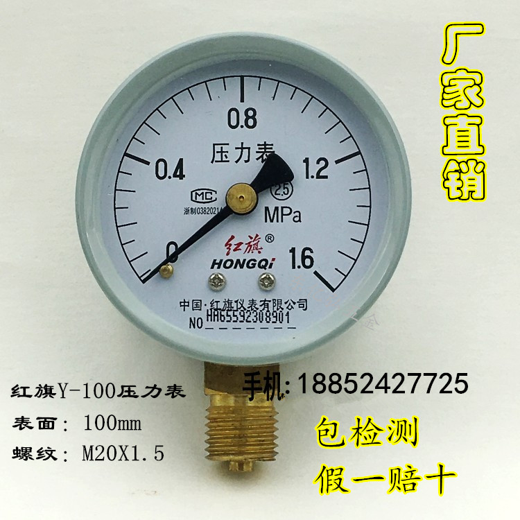Red flag pressure gauge Y100 1 6 2 5 Y150 0 6MPA WATER pressure GAUGE STEAM boiler gauge VACUUM gauge