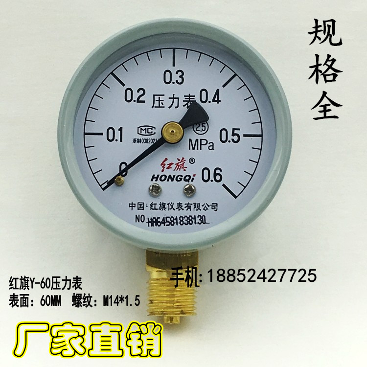 Red Flag Pressure Meter Y60 0-1 6 2 5 0 6 -0 1-0 Boiler Vacuum radial water meter Oil Table Gas Table