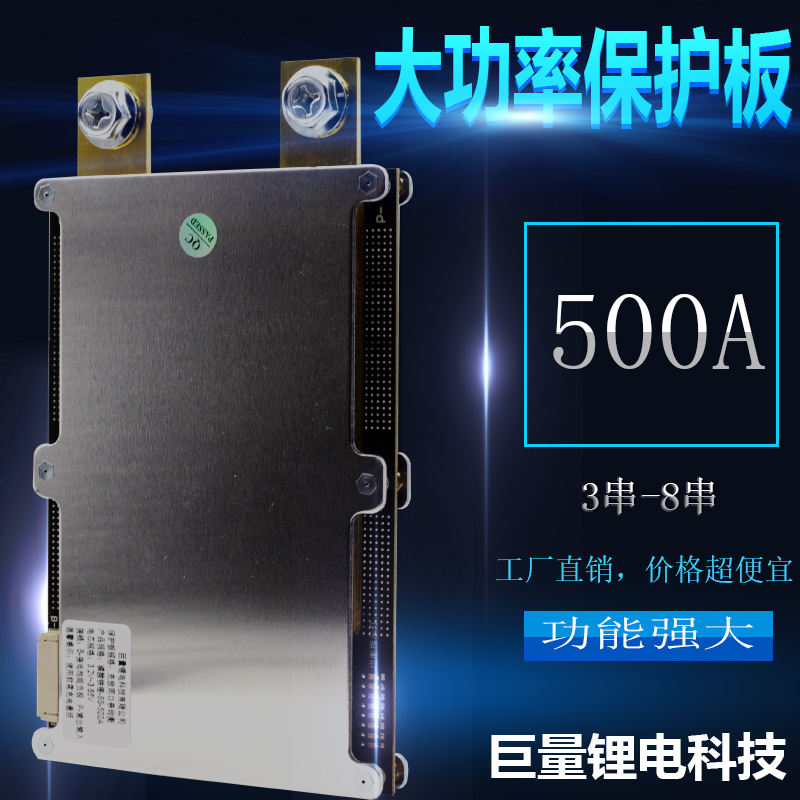 12V4 string 8 strings 500A lithium iron phosphate RMBthree identical port with balanced high-power emergency start car protection plate-Taobao