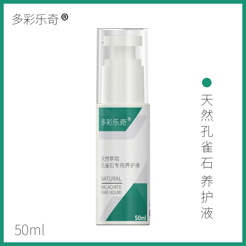 Colorful Lotte Natural Peacock Stone Jewel Conservation Liquid Jade Emerald Jewelry Maintenance Liquid Color Gem Maintenance Oil