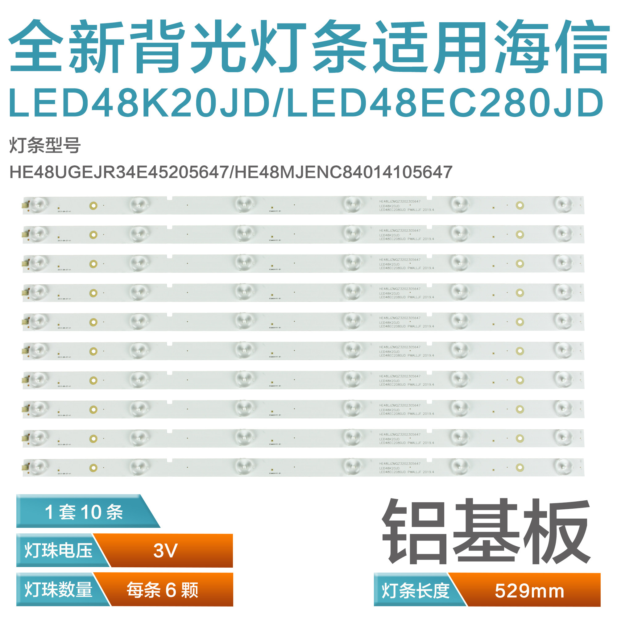 New aluminium base plate sea letter LED48K20JD light strip HE48UGEJR34E4520564 light strip