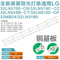 6916L-1295A 1106A A1 A2 32 inch LG LCD TV LED backlight strip 32 ROW2 1