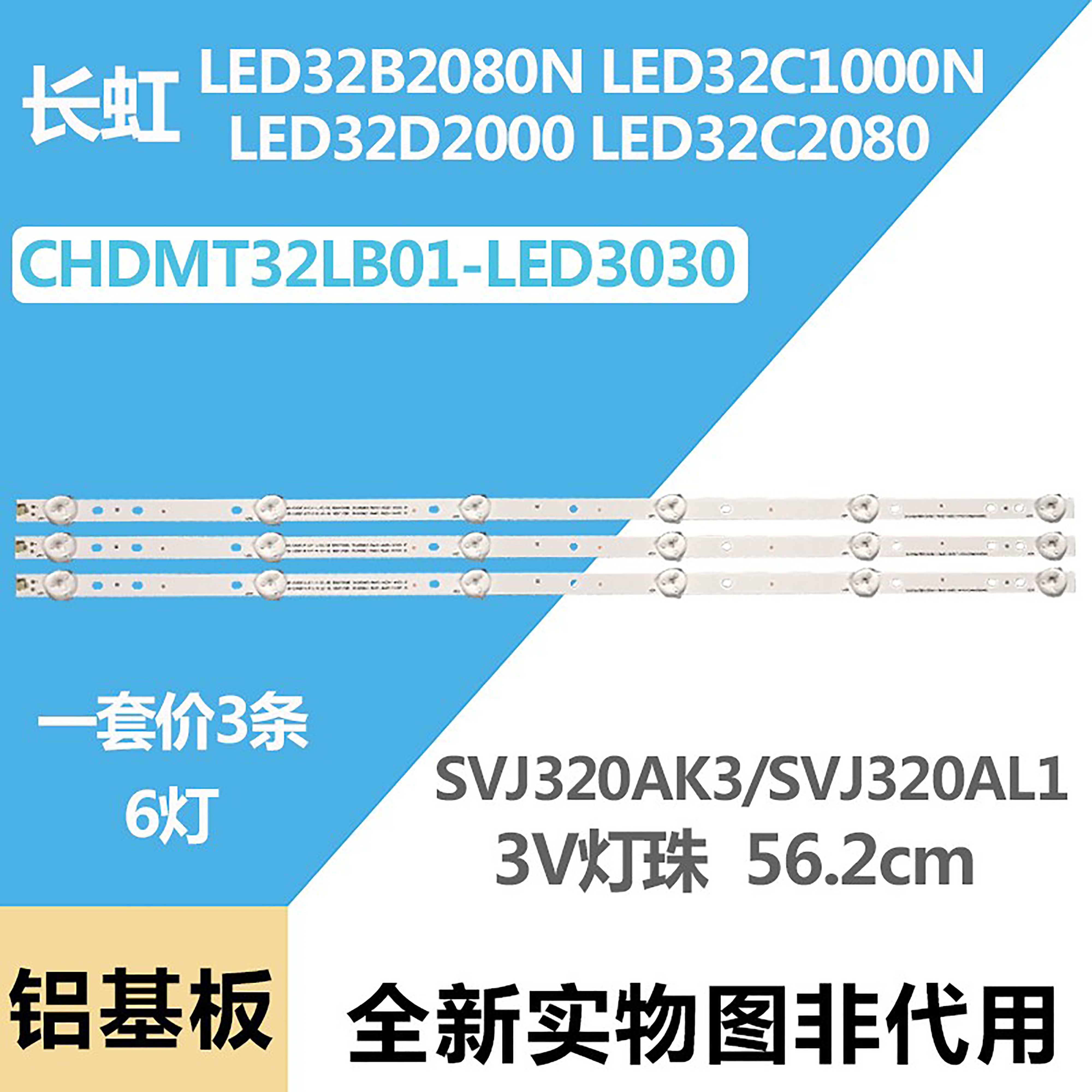 Long-iridescent 32D3000iD 32D2000 32M1 32M1 strip CHDMT32LB01-LED3030-V0 5