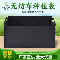Grow bag rectangular black non-woven beautiful planting bag thickened breathable balcony vegetable and flower nutrition bowl nursery bag