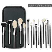 Premium makeup brush set full set of 15 brushes makeup artist special Cangzhou animal hair wool eyeshadow brush set