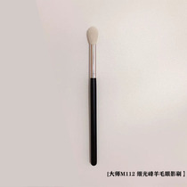 M112 Eyeshadow Brush Smudge Brush Nose Shadow Brush Flame Highlight Brightening Portable A Pure Wool Soft Eye Makeup Brush