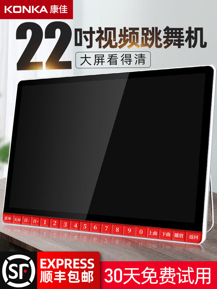 Konka 22-inch singing machine for the elderly watching machine HD large screen portable multi-function audio and video player Memory opera card Square dance with wifi to watch TV Gift singing machine