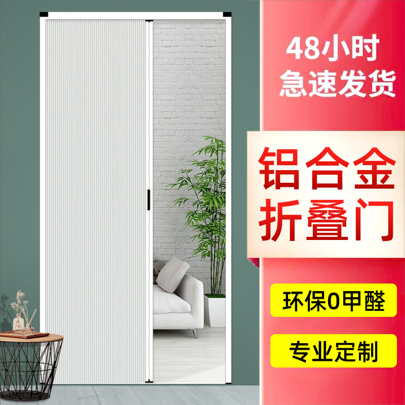 Aluminum alloy-free beehole hive curtain houseBedroom kitchen dressing room balcony partition stealth folding push and pull door