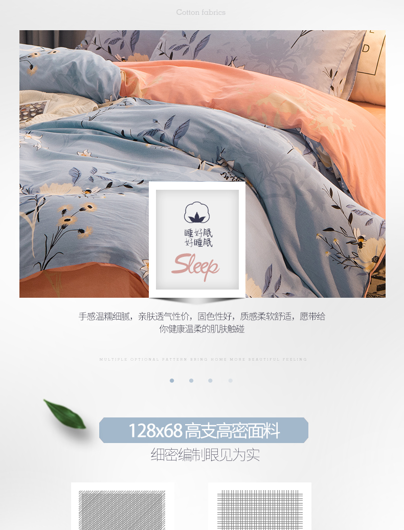 分美 纯棉床上四件套 1.2m/1.5m 图3