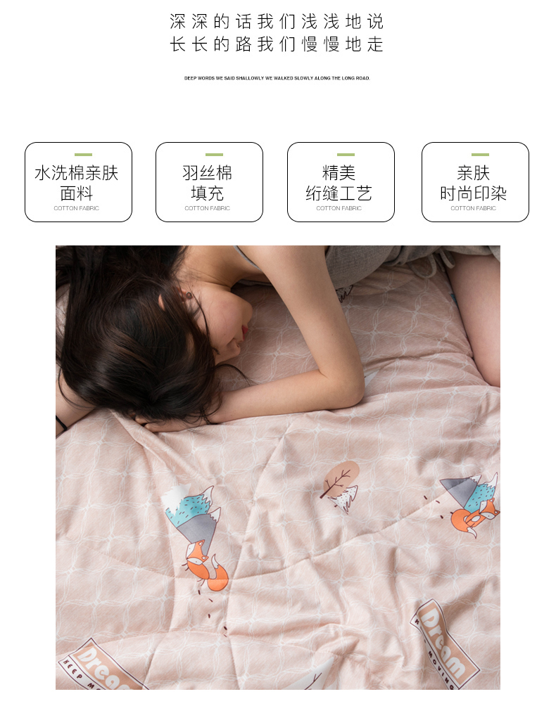 分美家纺 水洗棉空调被 全尺寸同价  可机洗 图2