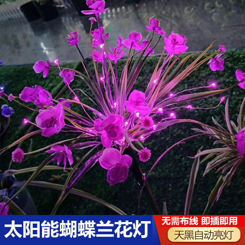 Solar Phalaenopsis Flower Lamp Outdoor Waterproof Luminous Lawn Lamp Garden Courtyard Villa Ground Lamp Decorative Lamp