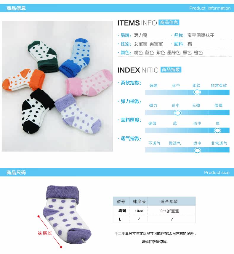 Chaussettes enfant - Ref 2109046 Image 7