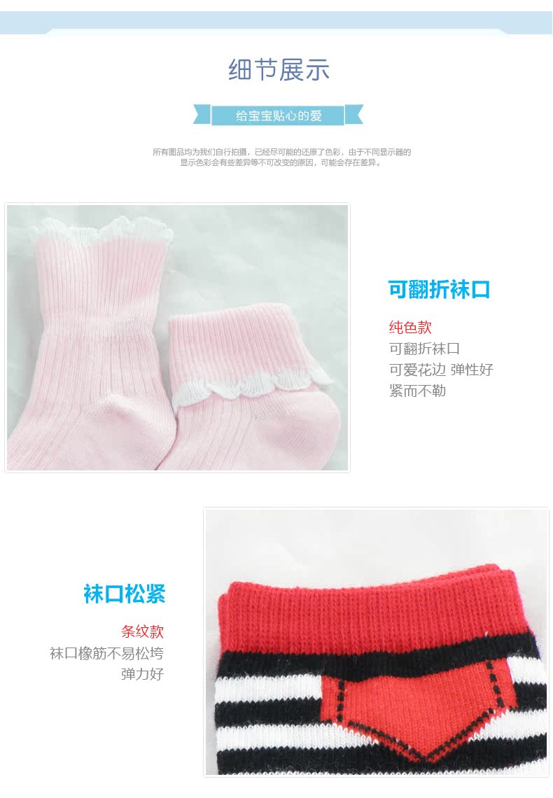 Chaussettes pour bébé - Ref 2113522 Image 14