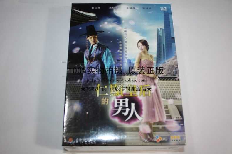 预订 池贤宇 刘仁娜 金镇禹仁显皇后的男人 Dvd