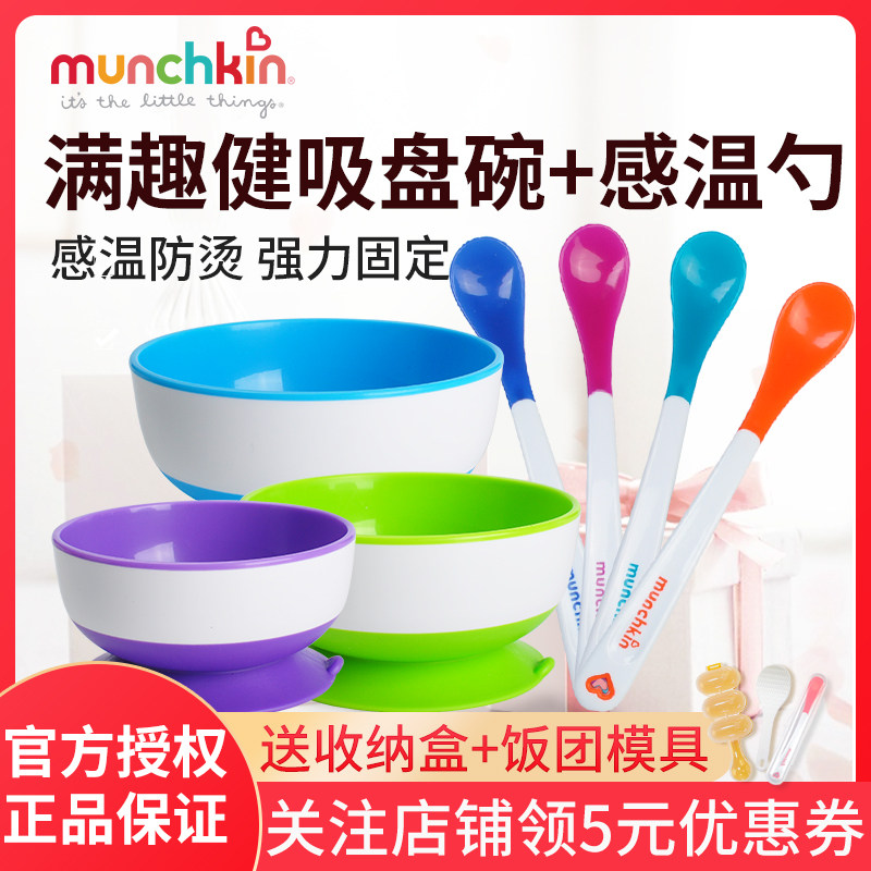 American Munchkin McKenzie Full Of Anecdotics Baby Cob Bowl Special Bowl Children Spoon Baby Cutlery