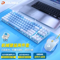 EM910 Ice Crystal Blue+EK815 Белая синяя ось 87 Ключ