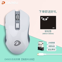 Может зарядить -905 зеркало RGB E -Sports версии