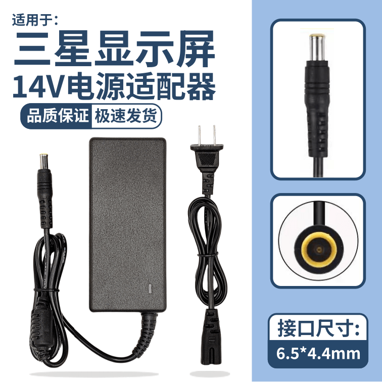 Samsung Monitor Desktop Computer Lcd Screen Dedicated Smart Adapter 14V3A2.14A2.5A Charging Source Cable Samsung Monitor Desktop Computer Lcd Screen Dedicated Smart Adapter 14V3A2.14A2.5A Charging Source Cable