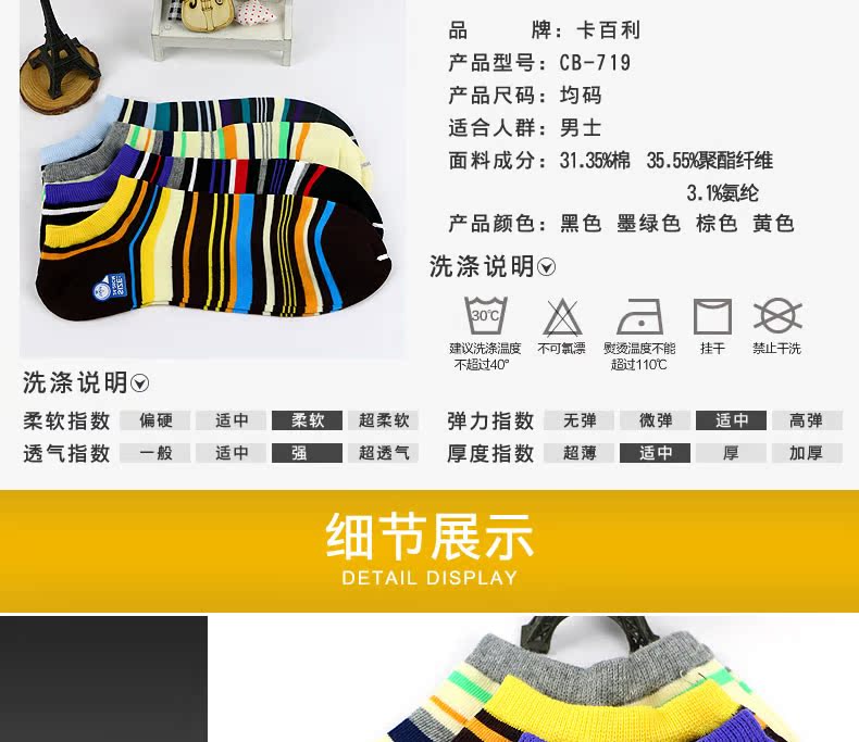 Chaussettes - collants CABER CB-719 - Ref 759525 Image 15