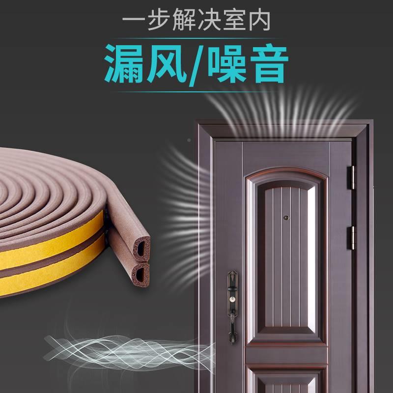 Anti-theft door seam seal strip anti-soundproof self-adhesive home wind with entry door rubber strip block thickened seam damper artifact