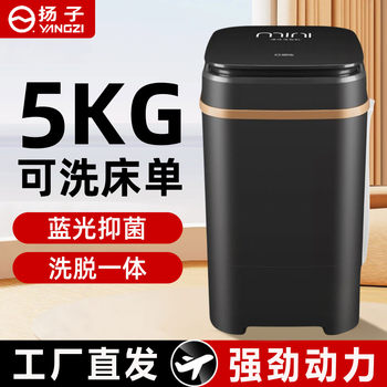 Small Washing Machine, Mini Washing and Drying Integrated, Household Dormitory, Children's Semi-Automatic, Special for Underwear, Small Washing Machine