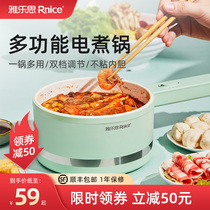 Electric hot pot Yalesi multi-function hot pot Single couple apartment dormitory bedroom all-in-one hot dish cooking noodles electric cooking pot