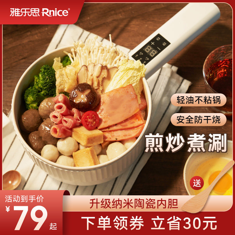 Yallaths Quick cooking pot Dormitory Students Versatile for Home Small Cooking Frying Pan fried noodles Hotpot One food