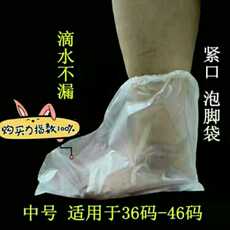 Ноги мешки ванной 一次性加厚足膜套 中药泡脚袋 脚型袋