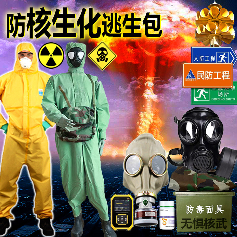 Nuclear War Survival Kit, Anti-Nuclear, Anti-Virus, Anti-Chemical, Doomsday Equipment, Emergency Shelter Supplies during War, Civil Defense, War Preparedness Emergency Kit