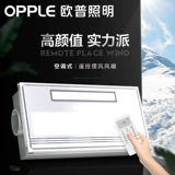 OP встроенный потолочный обогреватель для ванной комнаты, встроенный многофункциональный воздухонагреватель для ванной комнаты «три в одном», складной обогреватель TC