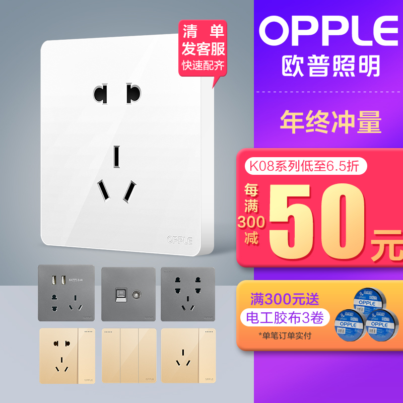 OP switch socket panel one open five 5 hole porous with switching power supply 86 type wall-mounted concealed USB household KG