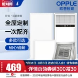 OP встроенный потолочный обогреватель для ванной комнаты, встроенный многофункциональный воздухонагреватель для ванной комнаты «три в одном», складной обогреватель TC