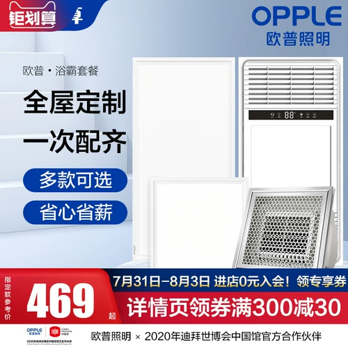 OP встроенный потолочный обогреватель для ванной комнаты, встроенный многофункциональный воздухонагреватель для ванной комнаты «три в одном», складной обогреватель TC