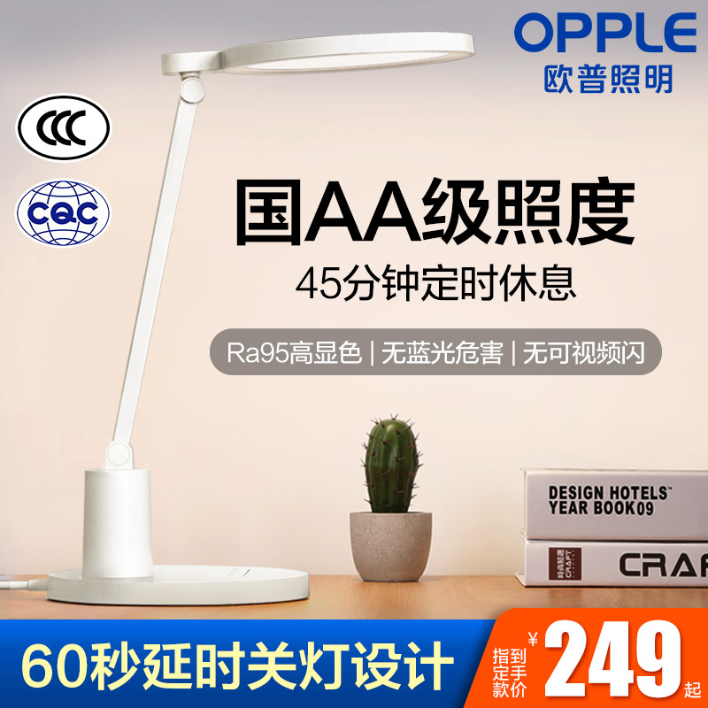 Aup LED Eye Protection Lamp Desk Study Desk Lamp Dormitory College Student Bedroom Bedside Children's eyesight elementary school students