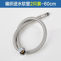 60 впускного шланга 60 двух установок