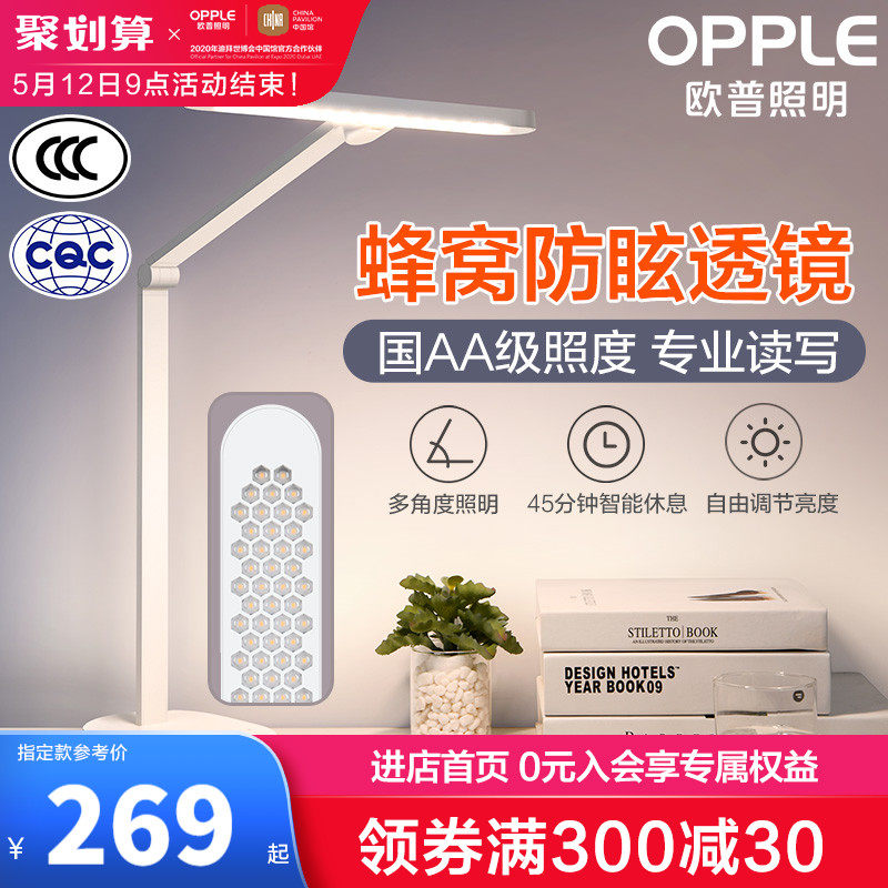 Aup LED Tables Lights Eye light for primary and secondary school students study reading writing desk Dormitory Bedroom headlights AA Level