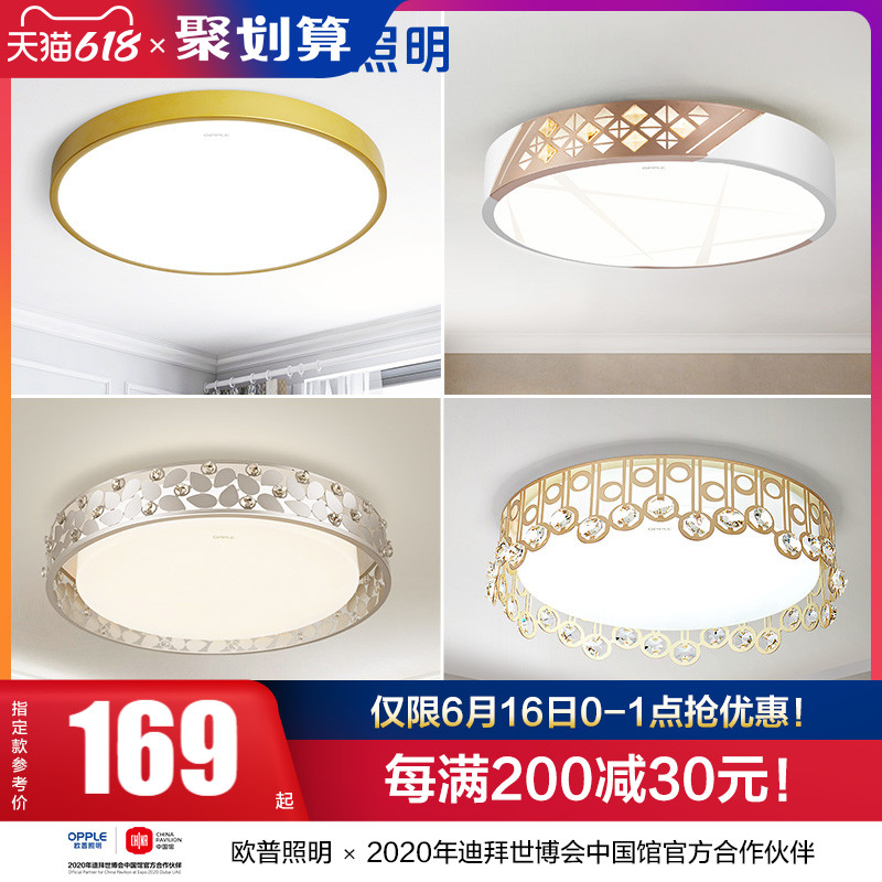 Opple Lighting LED bedroom ceiling lamp is modern, simple, fashionable, romantic and warm room crystal lamp WS