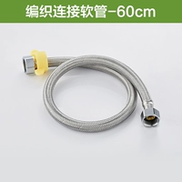 Из нержавеющей стали, плетеный, 600mm