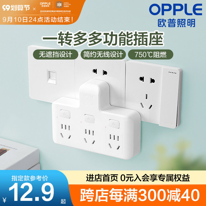 Op socket plug converter porous plug power plug multi-function extension cord panel wireless plug