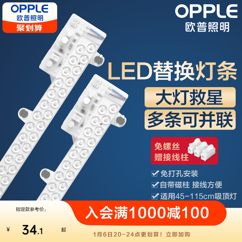 Opp LED suction dome lamp replacement light strip light plate strip light strip lamp with wick light disc lamp bead patch-Taobao