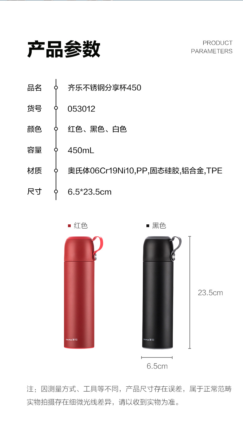 茶花 304不锈钢保温杯 图3