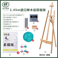 1,45 метра w01c импортированный Tosay