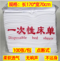 Disposable sheets beauty salon massage sheets breathable non-woven mattress white powder blue 70*170100 sheets