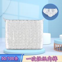 Beauty salon disposable underwear Independent packaging non-woven fabric white thickened Triangle pants sweat Steamed Sauna travel 50 strips
