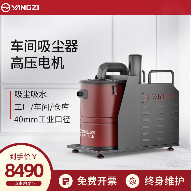 Yangtze C5 Industrial vacuum cleaner 380V factory warehouse iron dust large - power vacuum cleaner