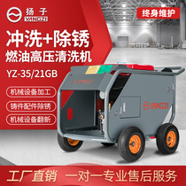 Yangzi YANGZI 35 21GB ultra high pressure cleaner petrol construction industrial sanitation rust removal paint cleaner