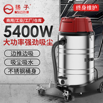 Yanko Vacuum Cleaner High Power Industrial Plant Workshop Mall Hotel Carpet Equipment Foam Dust Gravel Suction